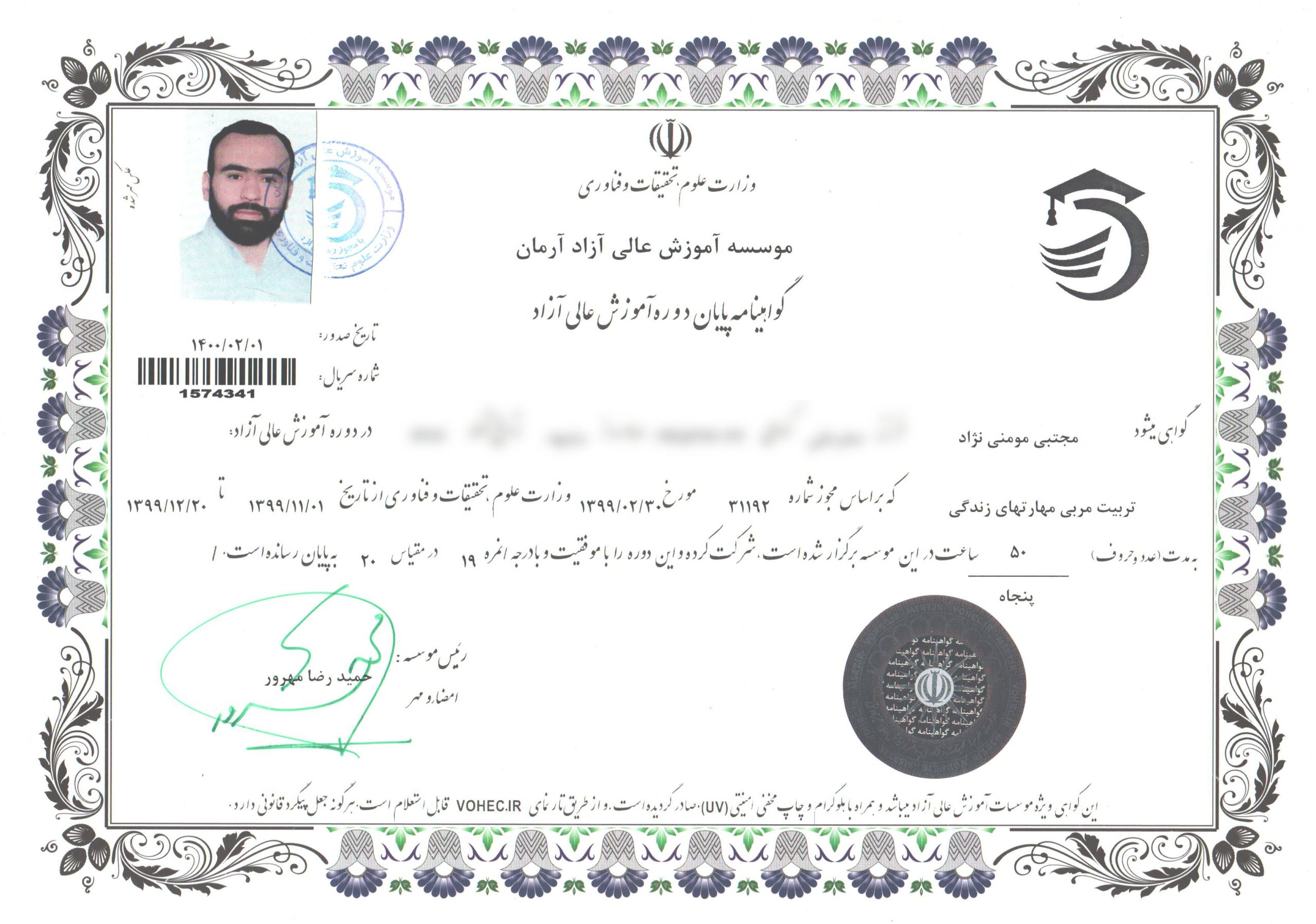 1 مهارت زندگی