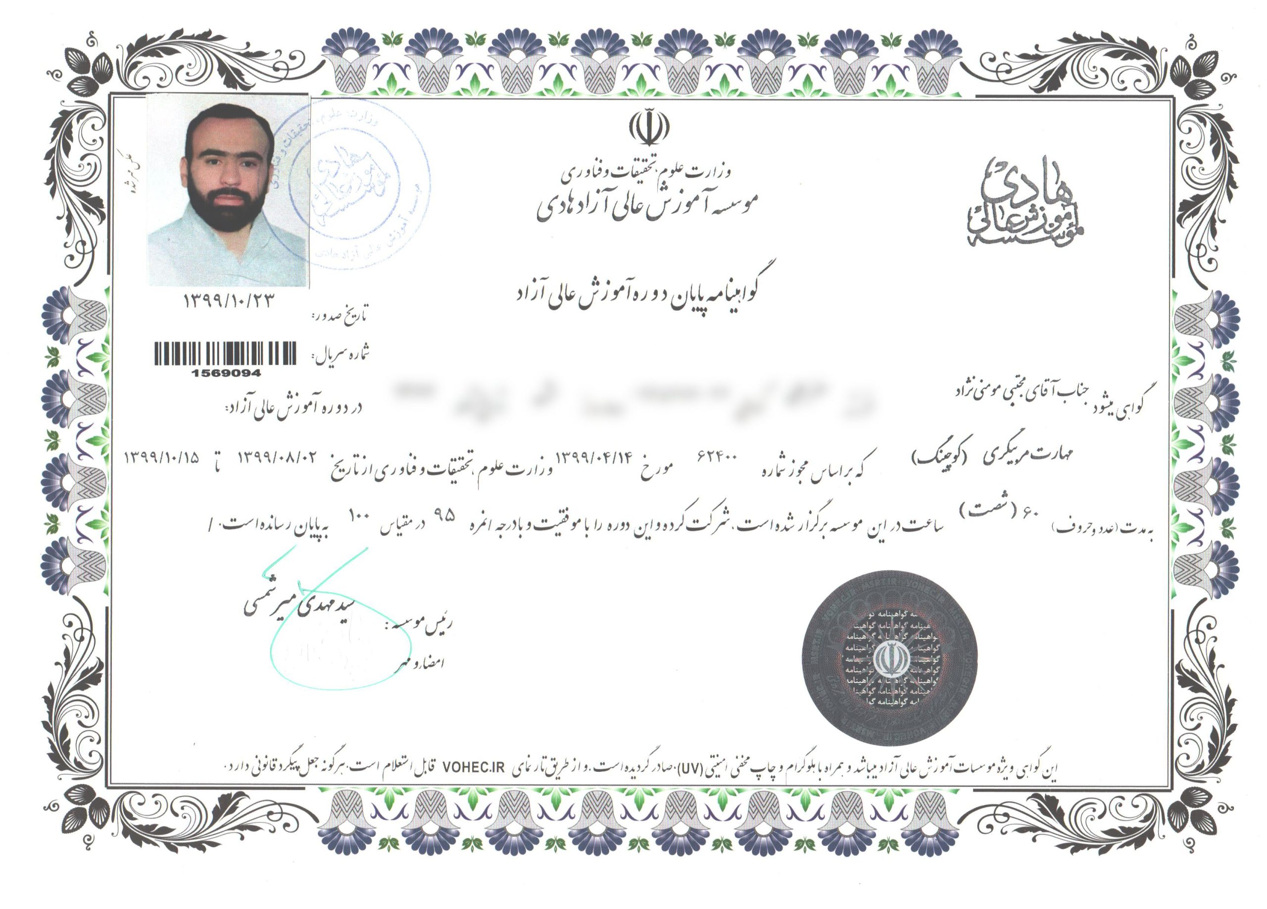 1 کوچینگ