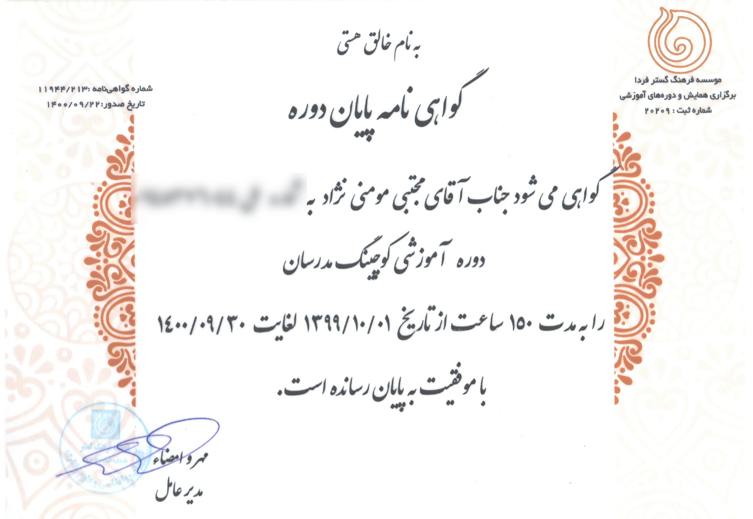کوچ